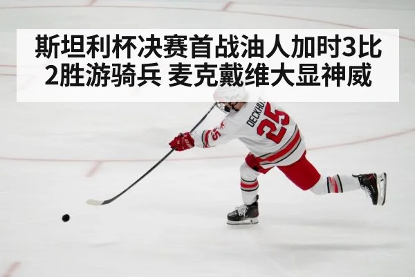 hockey player shooting